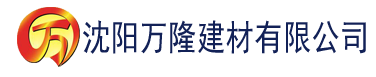 沈阳污视频观看免费建材有限公司_沈阳轻质石膏厂家抹灰_沈阳石膏自流平生产厂家_沈阳砌筑砂浆厂家